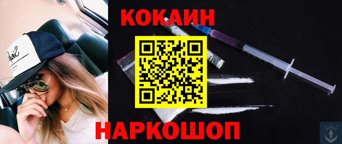 Коряжма  Кокаин 97%  КОКАИН 98%  Вход с VPN 
