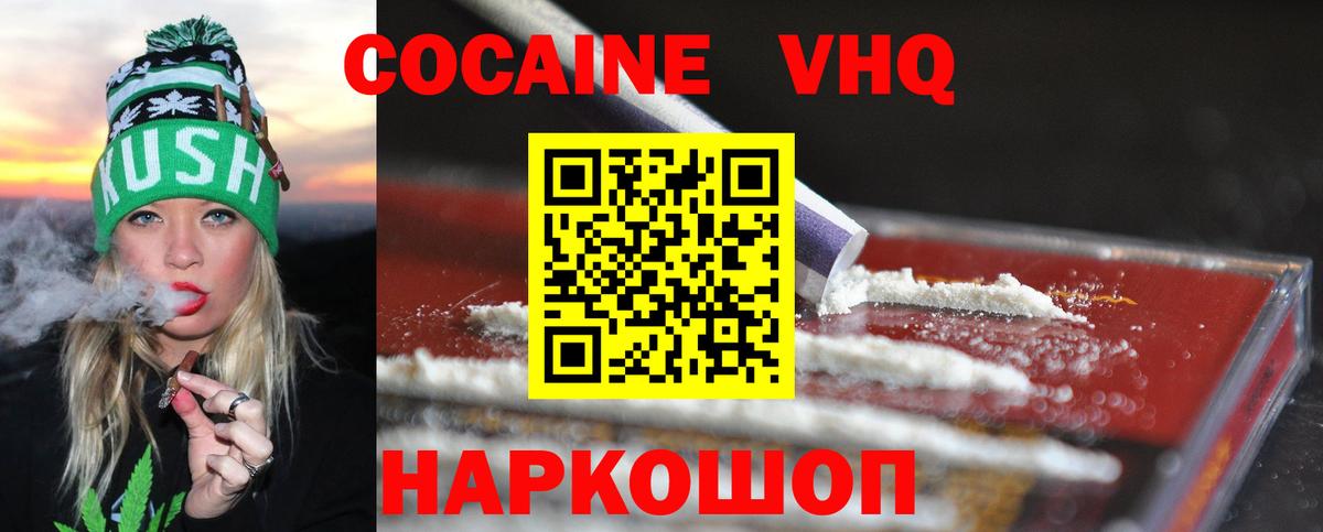 КОКАИН FishScale Коряжма