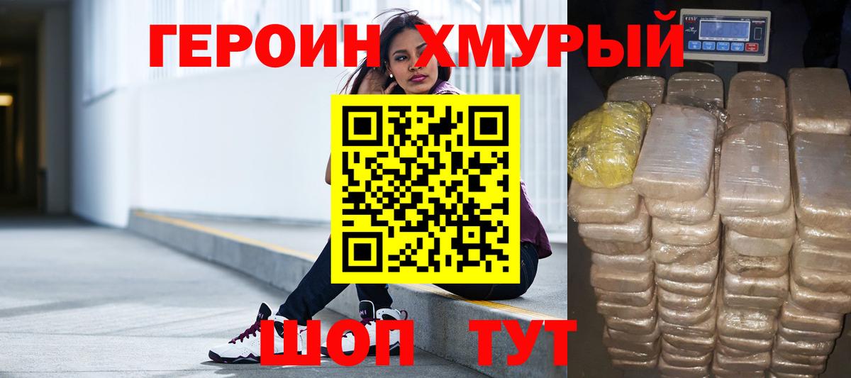 ГЕРОИН Heroin Коряжма