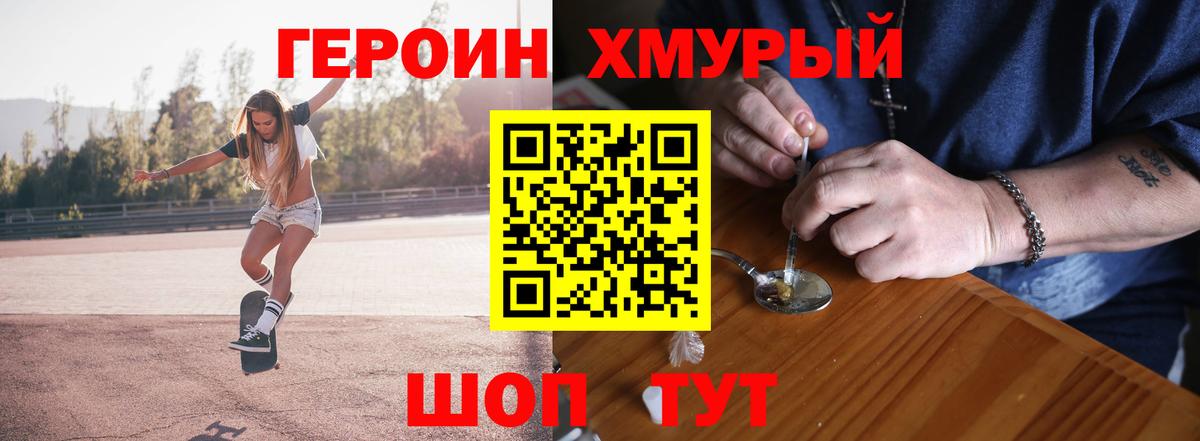 Героин  Вход с VPN  Коряжма  ГЕРОИН Heroin 