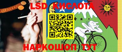 прущий лед Краснодар