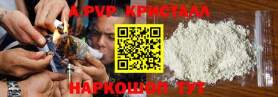 apvp Краснокаменск