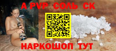 apvp Краснокаменск
