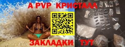 apvp Краснокаменск