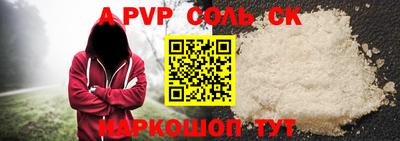apvp Краснокаменск