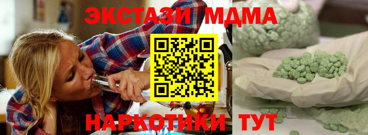 MDMA crystal  MDMA VHQ  Вход с VPN  Коряжма 
