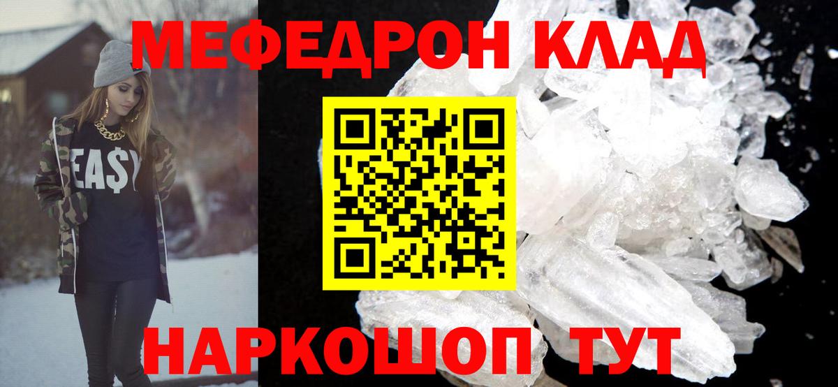 Мефедрон Коряжма