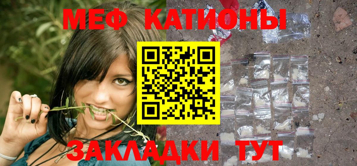МЯУ-МЯУ мука  Меф  Коряжма  Вход с VPN  МЯУ-МЯУ  МЯУ-МЯУ 4 MMC 