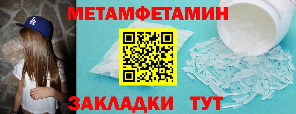МЕТАМФЕТАМИН кристалл  Первитин  Коряжма  Вход с VPN  МЕТАМФЕТАМИН кристалл 