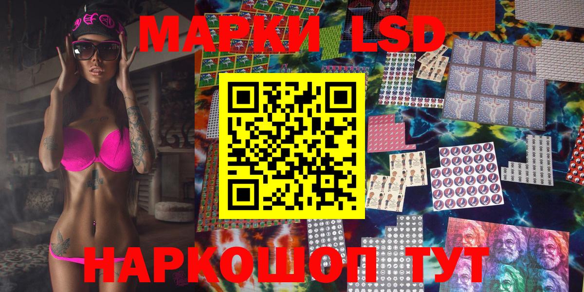 Марки NBOMe  Вход с VPN  Коряжма  наркота  Наркотические марки 1,8мг 