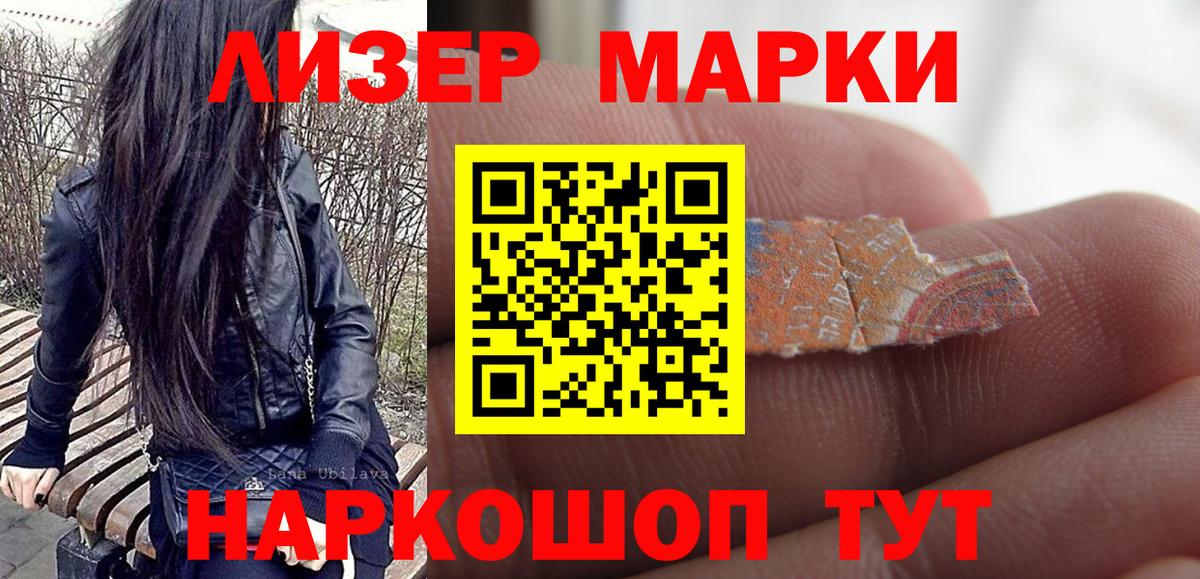 Марки NBOMe 1,5мг Коряжма