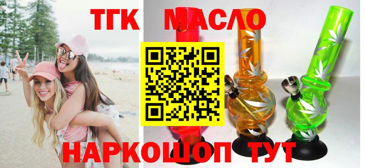 ТГК вейп с тгк  Вход с VPN  Коряжма 