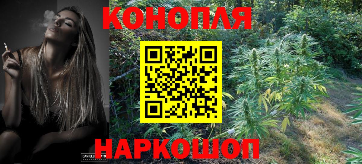 Коряжма  Бошки Шишки THC 21%  МАРИХУАНА план  Конопля LSD WEED  Вход с VPN 